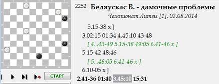 Беляускас_7 (3)